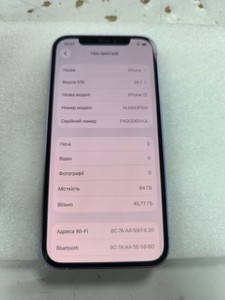 Б/в Мобільний телефон Apple iphone 12 64gb 01-200890428