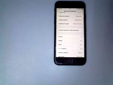 Б/в Мобільний телефон Apple iphone se 2022 64gb 01-200983784
