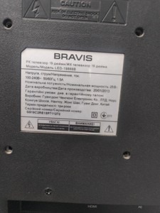 Б/в Телевізор Bravis led-19888b 01-200986628
