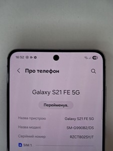 Б/у Мобільний телефон Samsung galaxy s21 fe 5g sm-g9900 8/256gb 01-200962993