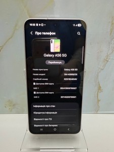 Б/у Мобільний телефон Samsung galaxy a56 5g 8/256gb 01-201002457