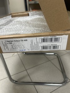 Б/в Сушарка для рушників Laris кватро класік п9 400х700 01-201011831