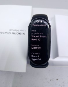 Б/в Фітнес-браслет Xiaomi smart band 10 01-201011461