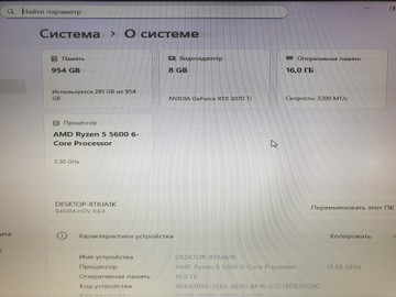 Б/у Системный блок Пк amd ryzen 7 7800x3d/ram 32 gb/hdd відсутній/ssd 1000 gb/nvidia rtx 3070ti (geforce) 8gb gddr6x 256bi 01-201007182