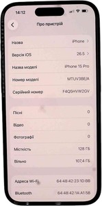 Б/в Мобільний телефон Apple iphone 15 pro 128gb 01-201022421