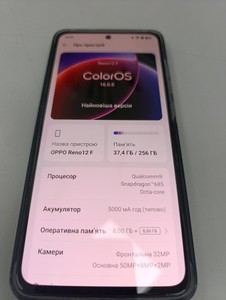 Б/в Мобільний телефон Oppo reno 12f 8/256gb cph2687 01-201040977