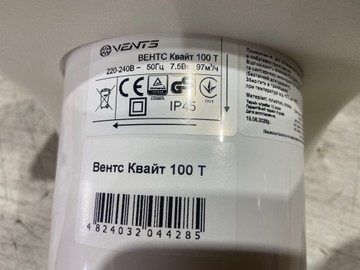 Б/в Витяжний вентилятор Vents 100 квайт т 01-200995019