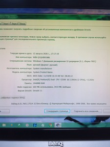 Б/у Системный блок Пк intel pentium e2200/ram 2 gb/hdd 500 gb/ssd 500 gb/nvidia 9500 gt (geforce) 256/512/1024 mb 01-201075205