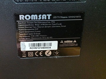 Б/в Телевізор Romsat 32hsx2150t2 01-201078648