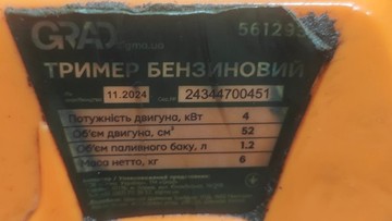 Б/в Мотокоса Grad Tools 5612935 01-201091468