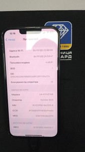 Б/в Мобільний телефон Apple iphone 13 128gb 01-201098066