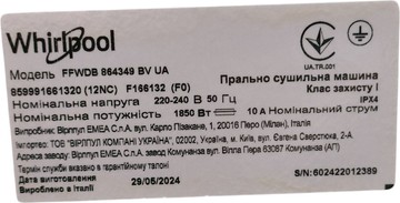 Б/в Прально-сушильна машина Whirlpool ffwdb 864349 bv ua 01-201126340