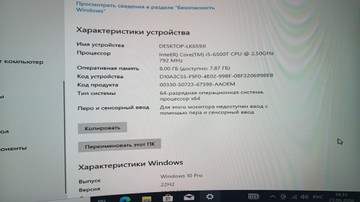 Б/в Системний блок Пк intel core i5-6500t/ram 8 gb/hdd відсутній/ssd 480 gb/інтегрована 01-201131506