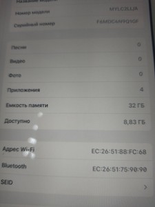 Б/в Планшет Apple ipad 8 wifi 32gb 01-201137521