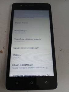 Б/в Мобільний телефон Tp-Link neffos c5a 2/16gb 01-201160578