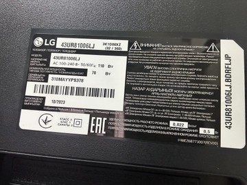 Б/в Телевізор Lg 43ur8100 01-201164845
