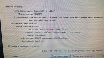 01-200527305: Пк intel core i3-4130/ram 8 gb/hdd 250 gb/ssd 128 gb/nvidia gtx 1050 ti (geforce) 4gb gddr5 128bit