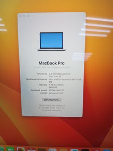 01-200612785: Apple macbook pro 13,3" core i5 2,3ghz/ram8gb/ssd256gb/intel iris plus 640