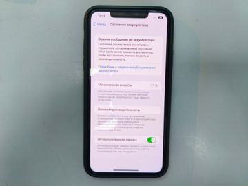 01-200636750: Apple iphone 11 pro max 256gb