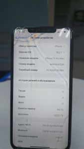 01-200767138: Apple iphone 11 pro max 64gb