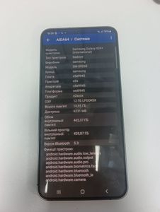 01-200770642: Samsung galaxy s24+ 12/512gb