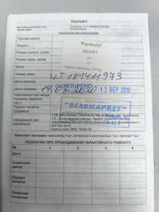 01-200777836: Formula smart 24" 15 "