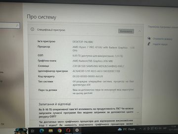 01-200783659: Lenovo 14/ryzen 7 pro 4750u ddr4/8gb ddr4/ssd 256 gb/*інтегрована