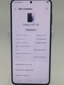 01-200756660: Samsung galaxy s21 5g sm-g991b 8/128gb