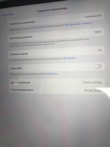 Б/в Планшет Apple ipad air 13 2025 wi-fi 128gb 01-200833456