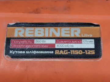 Б/в Кутова шліфмашина Rebiner rag-1150 01-200808290