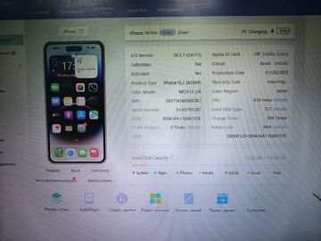 Б/в Мобільний телефон Apple iphone 14 pro 128gb 01-200870387