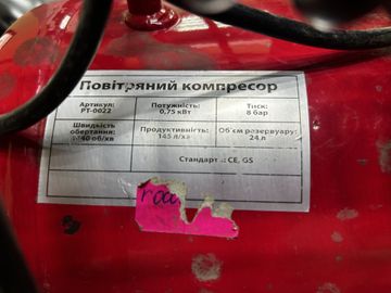 Б/у Компрессор Intertool pt-0022 01-200872016