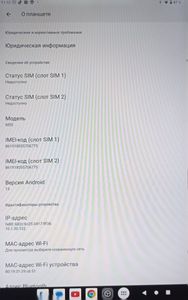 Б/в Планшет Teclast t50 6/128 lte 01-200879744