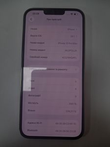 Б/в Мобільний телефон Apple iphone 13 pro max 256gb 01-200841711