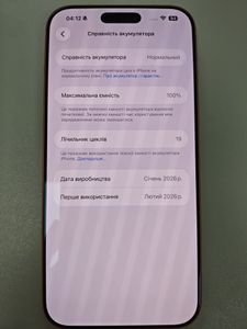 Б/в Мобільний телефон Apple iphone 17 pro max 256gb 01-200901937