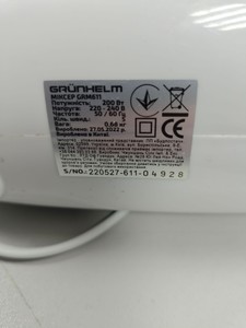 Б/в Міксер Grunhelm grm611 01-200934007