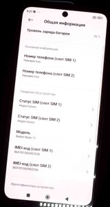 Б/у Мобильный телефон Xiaomi redmi note 11 4/64gb 01-200940994