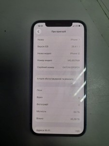 Б/в Мобільний телефон Apple iphone 12 64gb 01-200952352