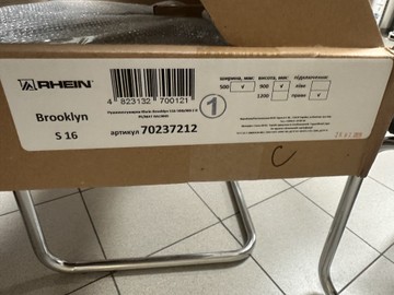 Б/в Рушникосушарка Rhein brooklyn s16 500х900 е r pe/mat ral9005 320w 01-200975058