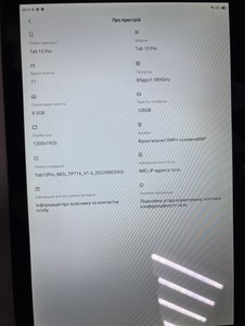 Б/в Планшет Blackview tab 10 pro 8/128gb 01-200998061