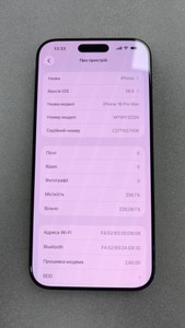 Б/у Мобільний телефон Apple iphone 16 pro max 256gb 01-200963148