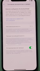 Б/в Мобільний телефон Apple iphone 12 pro max 256gb 01-201005834