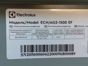 Б/в Обігрівач Electrolux ech/ag2-1500 ef 01-201011890