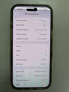 Б/в Мобільний телефон Apple iphone 16 pro max 256gb 01-201011420
