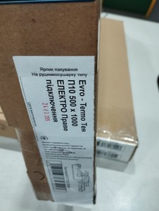 Б/в Рушникосушарка Evro-Termo тея п10 500х1000 01-201018144