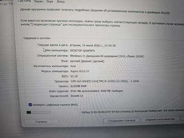 Б/в Ноутбук Acer 15/core i5-1235u ddr5/8gb ddr5/hdd *відсутній/ssd 512 gb/*інтегрована 01-201037964