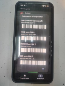 Б/в Мобільний телефон Xiaomi redmi note 14 6/128gb 01-201038944