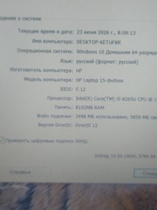 Б/в Ноутбук Hp 15/core i5 8365u ddr4/8gb ddr4/hdd *відсутній/ssd 256 gb/geforce mx130 2gb 01-201054315