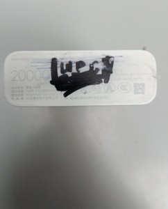 Б/у Повербанк Xiaomi mi 20000 mah 22.5w pb2022zm 01-201097022