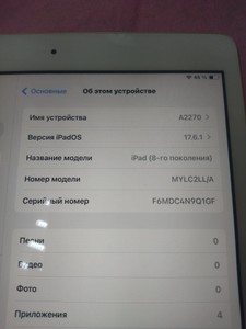 Б/в Планшет Apple ipad 8 wifi 32gb 01-201137521